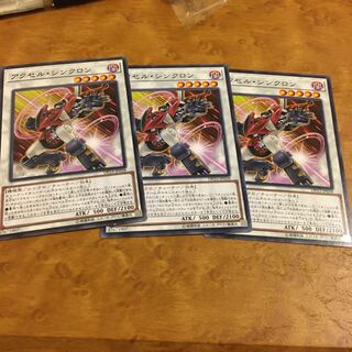 アクセル・シンクロン ノーマル