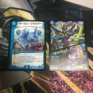 ホーガン・ブラスター、機術士ディール｜「本日のラッキーナンバー!」