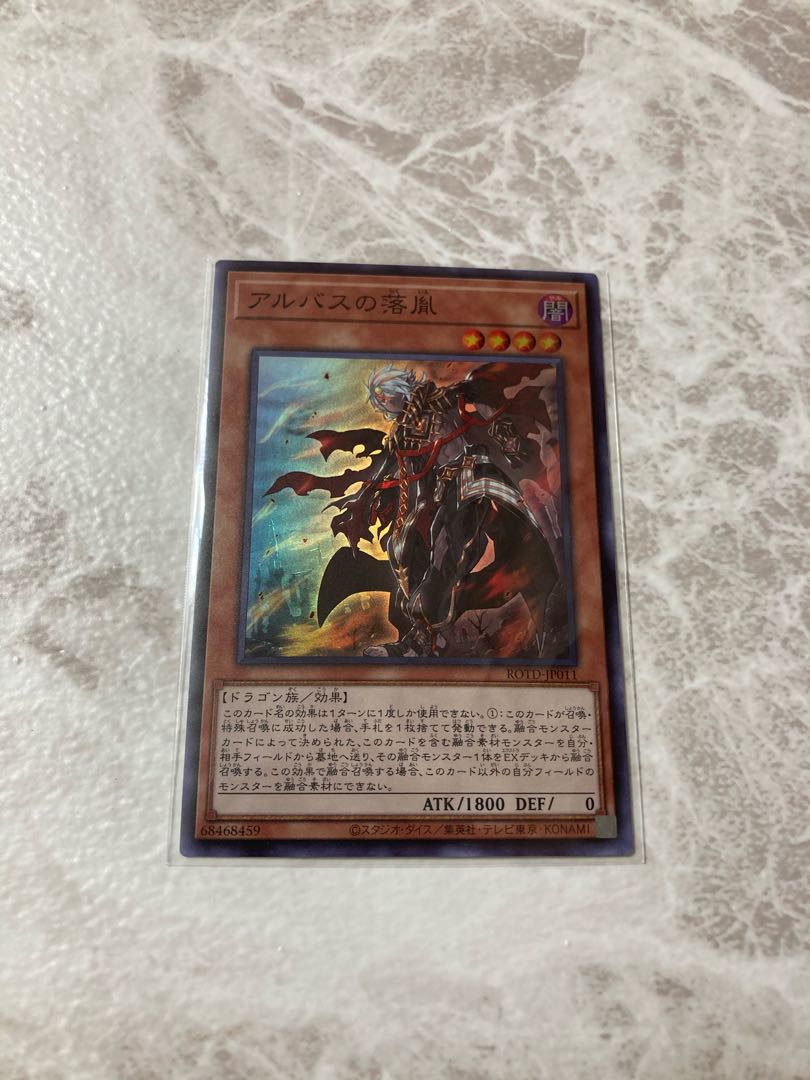 Fallen of Albaz Super Rare