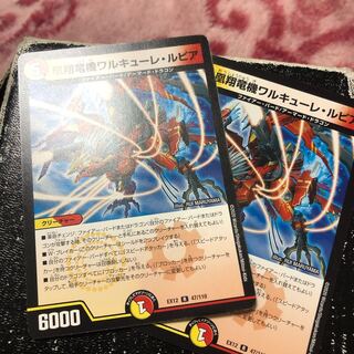 凰翔竜機ワルキューレ・ルピア　2枚