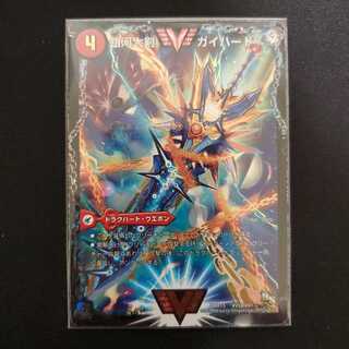 銀河大剣 ガイハート｜熱血星龍 ガイギンガ