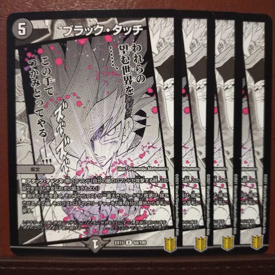 Set Discount Black Touch