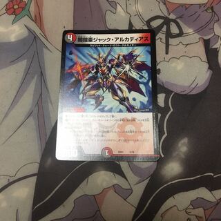 闇鎧亜ジャック・アルカディアス