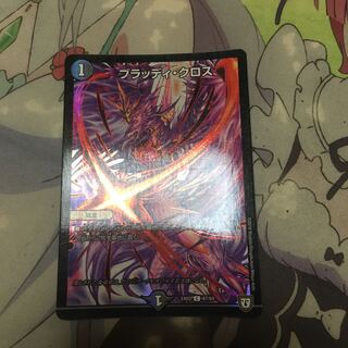 ブラッディ・クロス C-foil