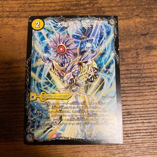 太陽槍 ラヴェリテ｜白夜教会 ブランノワール｜日蝕の精霊龍 ソレイルノワール