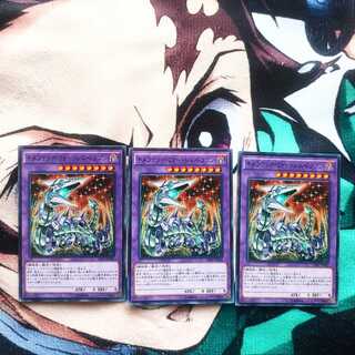 鮭イクラ商店 51 キメラテックフォートレスドラゴン ノーパラ3枚