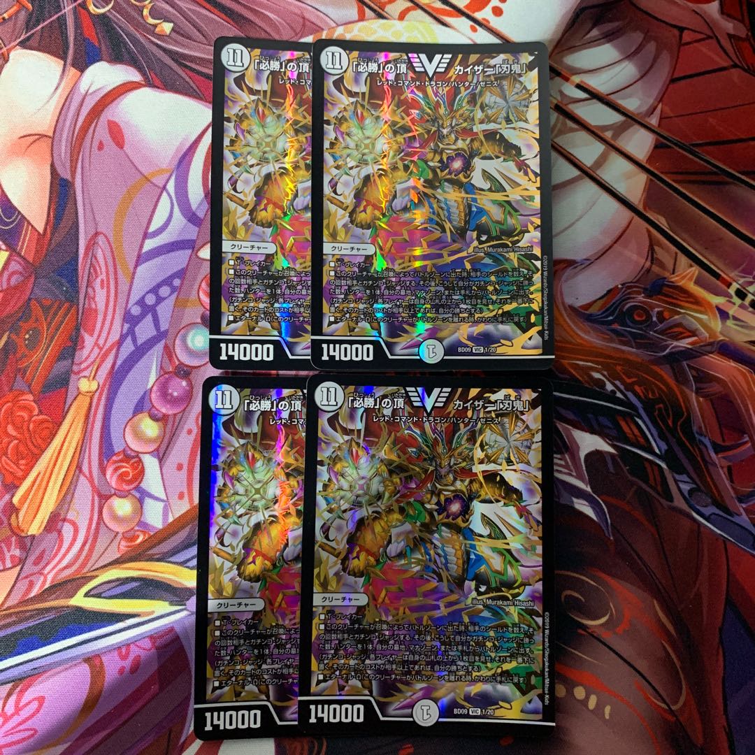 「必勝」の頂 カイザー「刃鬼」