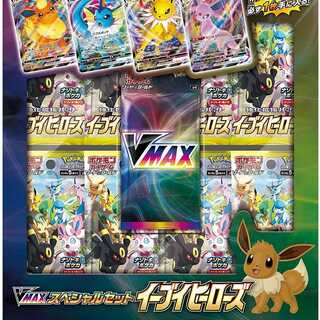 Eevee Heroes VMAX Special Set