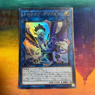 トロイメア・グリフォン ウルトラレア