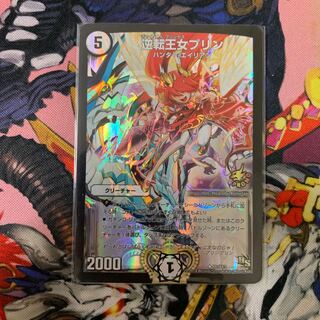 Reverse Princess Jigglypuff 1 winning promo