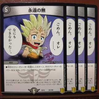 Set Discount Eternal Nothing