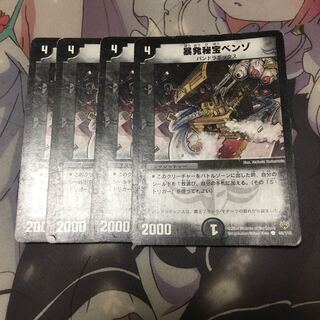 暴発秘宝ベンゾ C