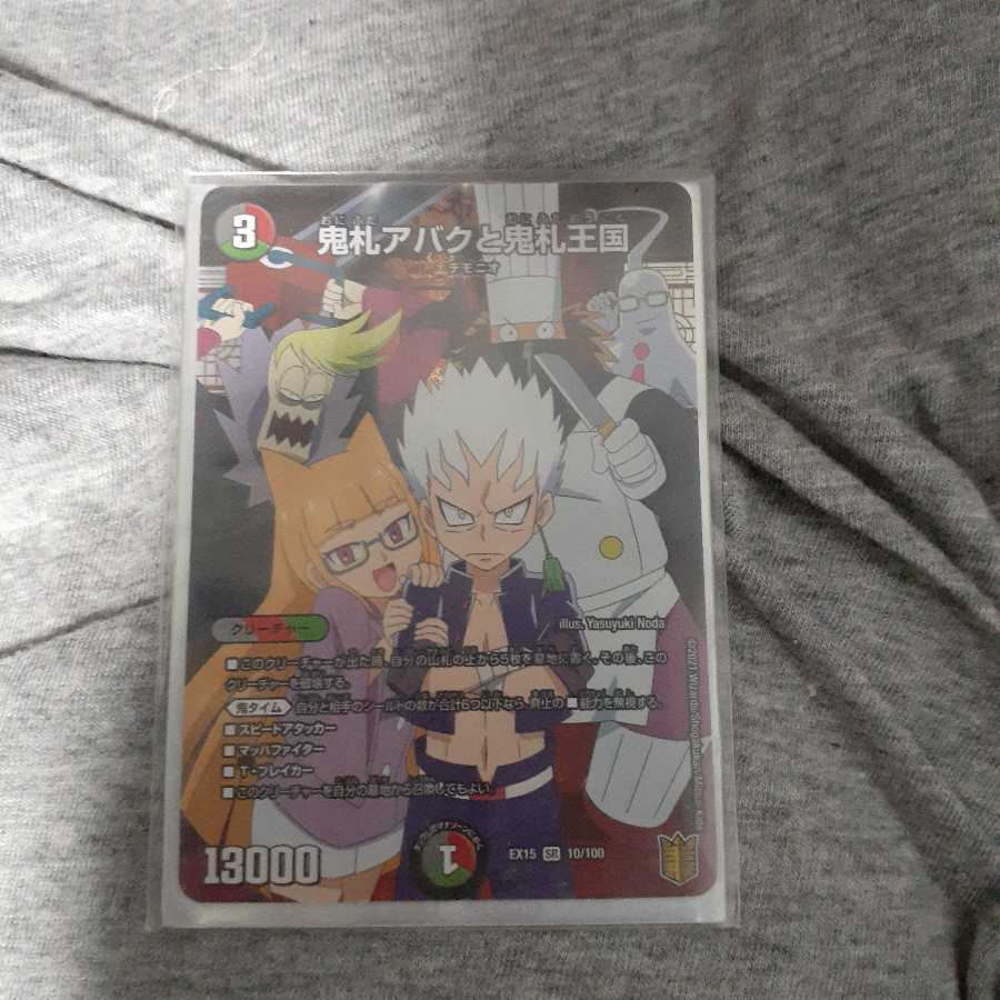 即日発送＋おまけ付き！鬼札アバクと鬼札王国