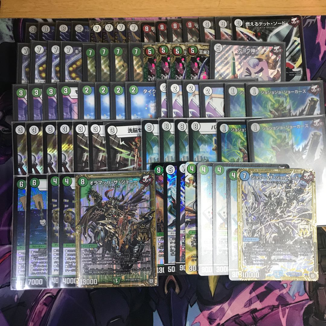 最安値 旅路ジョラゴン デッキ 1枚