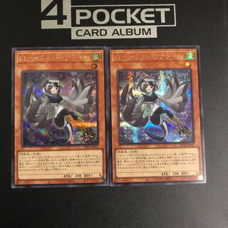 LL-セレスト・ワグテイル シークレットレア 2枚