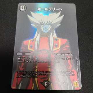 オールデリート