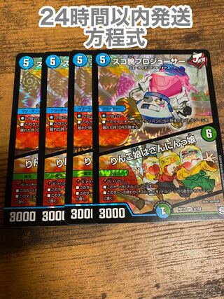 スゴ腕プロジューサー｜りんご娘はさんにんっ娘　4枚