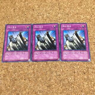 神の宣告　おろかなまいそう