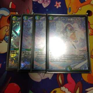 ドンドン水撒くナウ