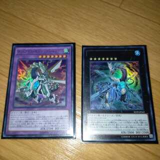 オッドアイズ・ボルテックス・ドラゴン＆アブソリュート　2点セット