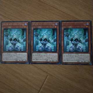 サイキック・リフレクター レア　3枚セット