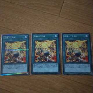 炎舞-「天キ」 パラレル ノーマル3枚セット