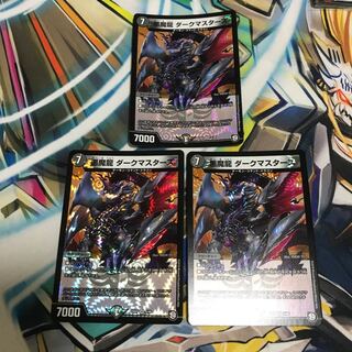 悪魔龍 ダークマスターズ