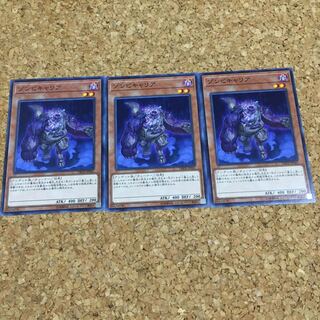 ゾンビキャリア