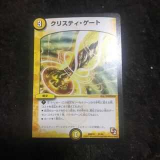 クリスティ・ゲート