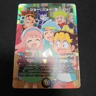 Joe! Joe! Joe! Joe! My friend Joe!