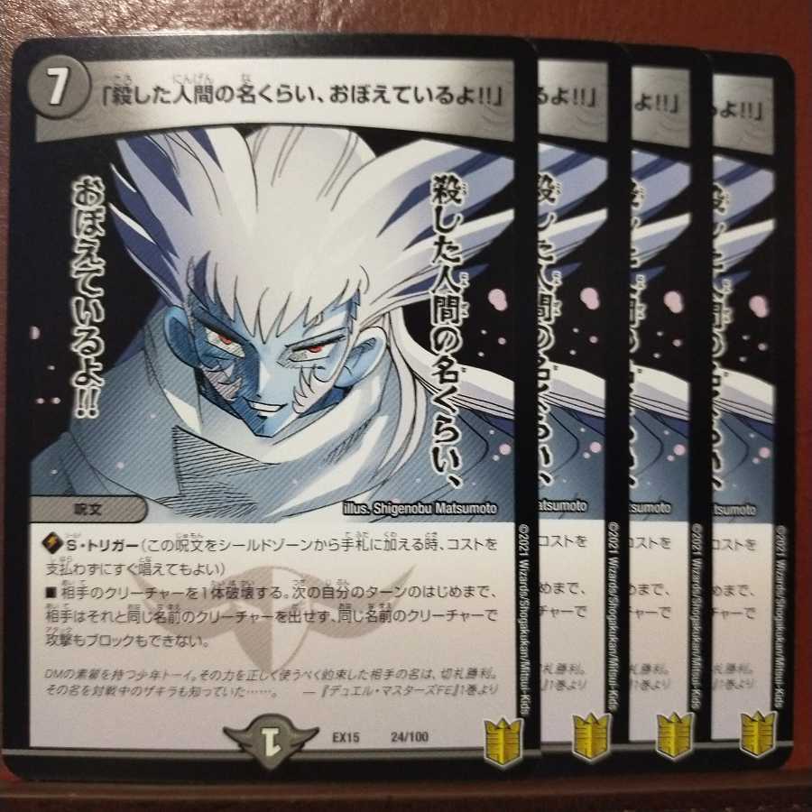 Set Discount "I remember the names of all the people I've snuffed out!"