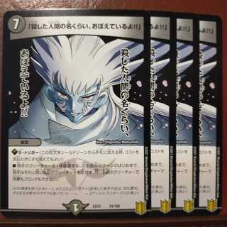 Set Discount "I remember the names of all the people I've snuffed out!"