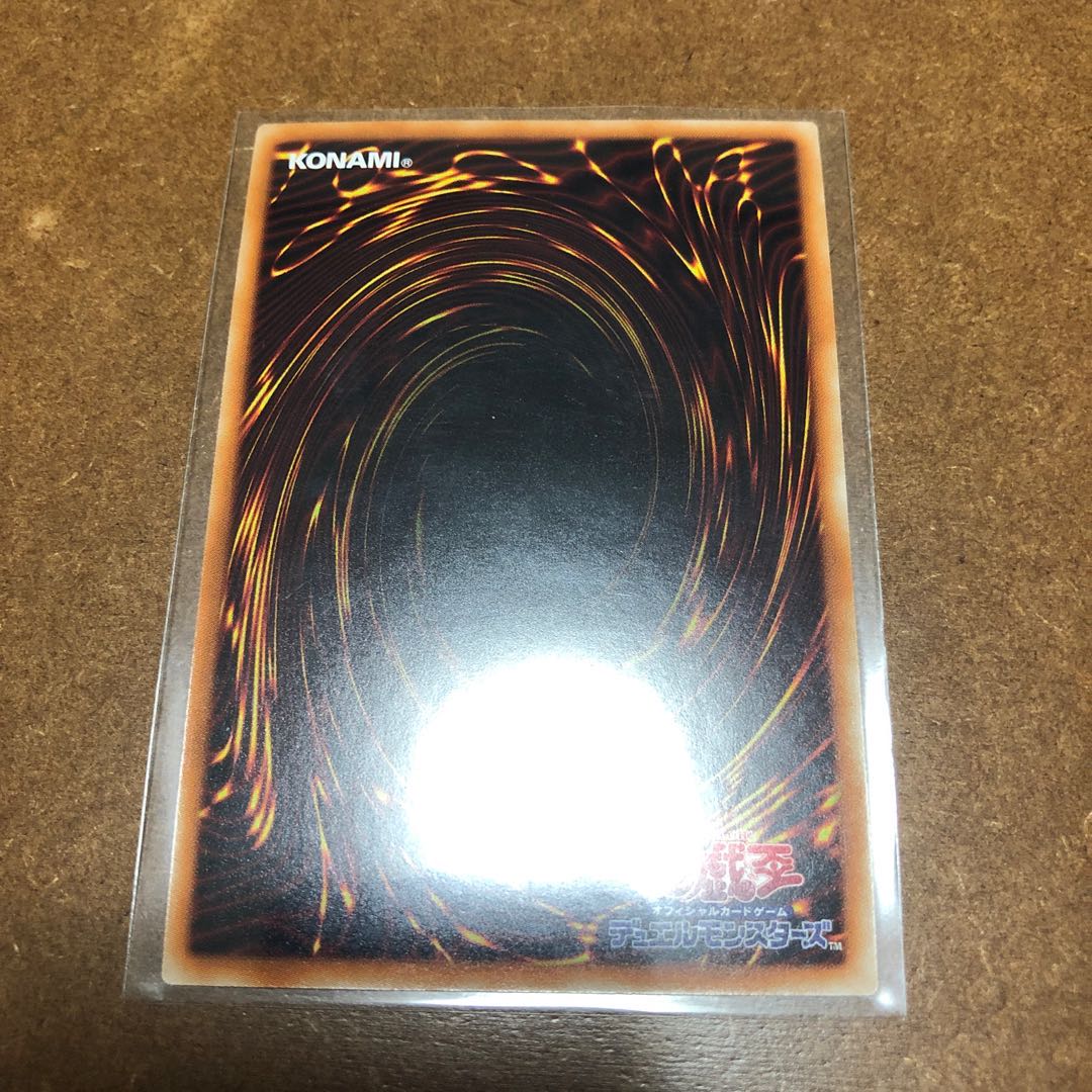 Danger! Tsuchinoko? Super Rare