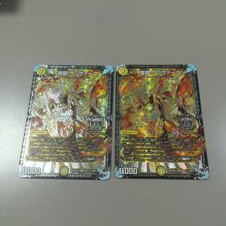 煌龍サッヴァーク