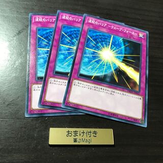 Ripple Barrier -Wave Riryoku- Normal