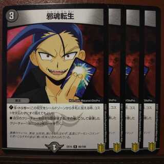 Set Discount Intense Evil