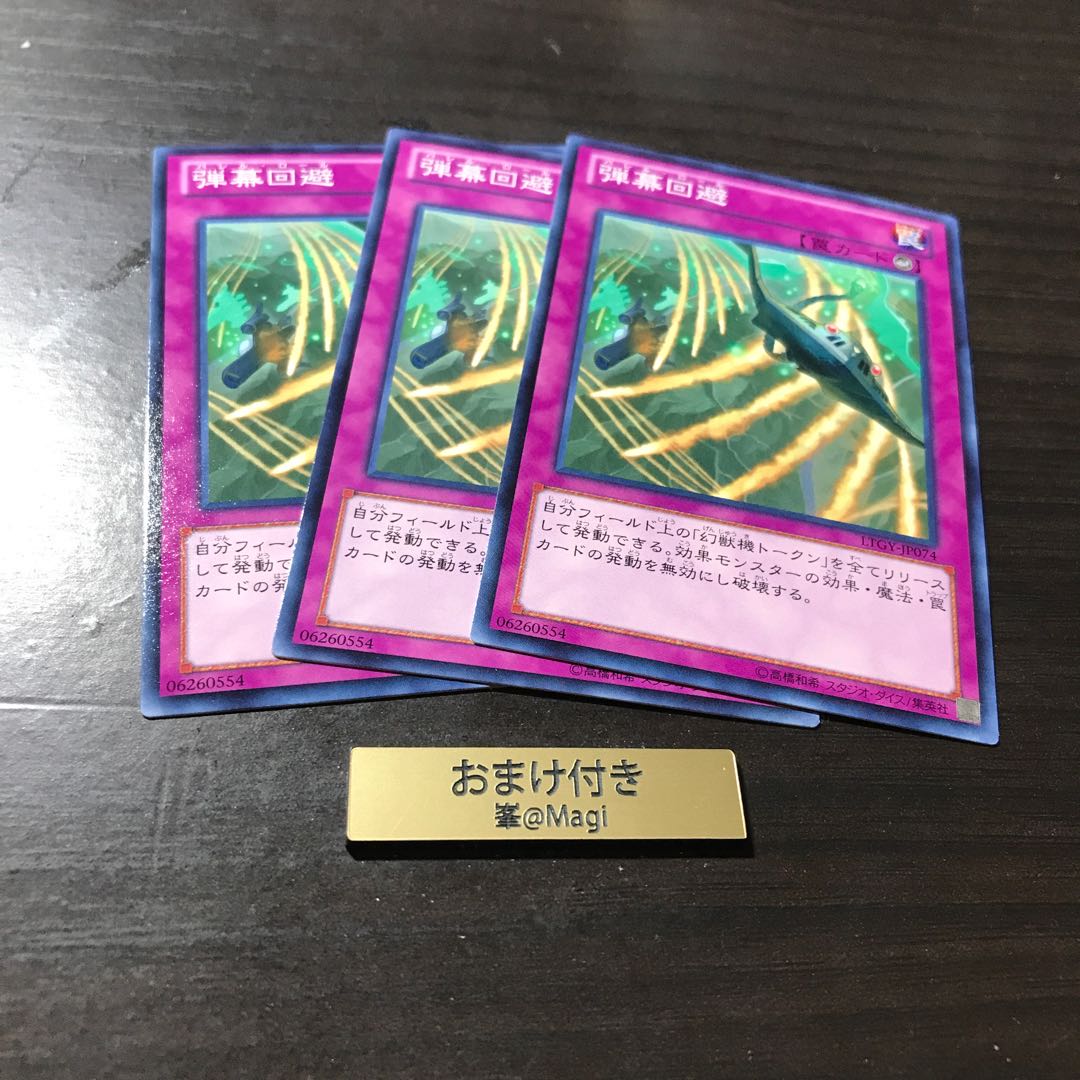 弾幕回避 ノーマル