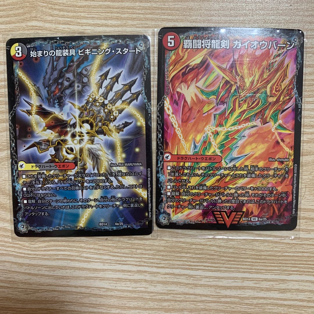 覇闘将龍剣 ガイオウバーン|勝利の覇闘 ガイラオウ