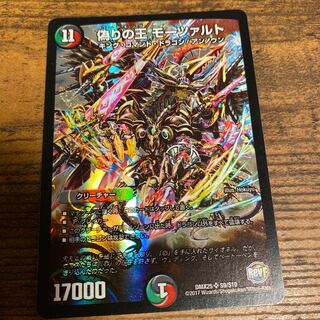 偽りの王 モーツァルト