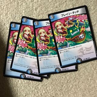 ブレインタッチ