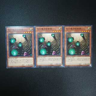 ☆王立魔法図書館【N】3枚