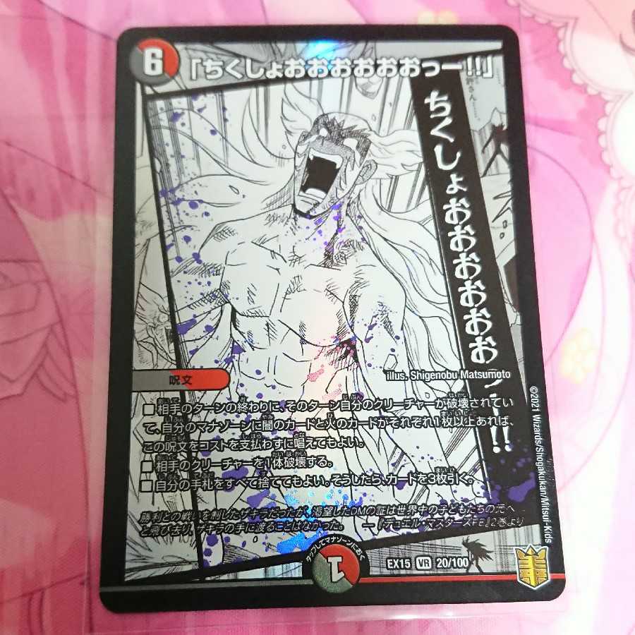 「ちくしょおおおおおおっー!!」