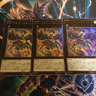 LL-リサイト・スターリング パラレル ウルトレレア 三枚