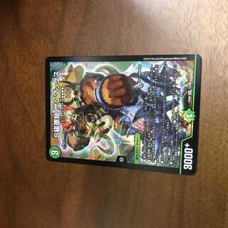 S級原始 サンマックス 1枚