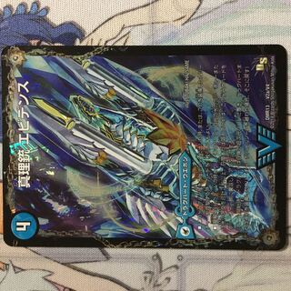デュエマ 真理銃 エビデンス / 龍素王 Q.E.D. デュエルマスターズ