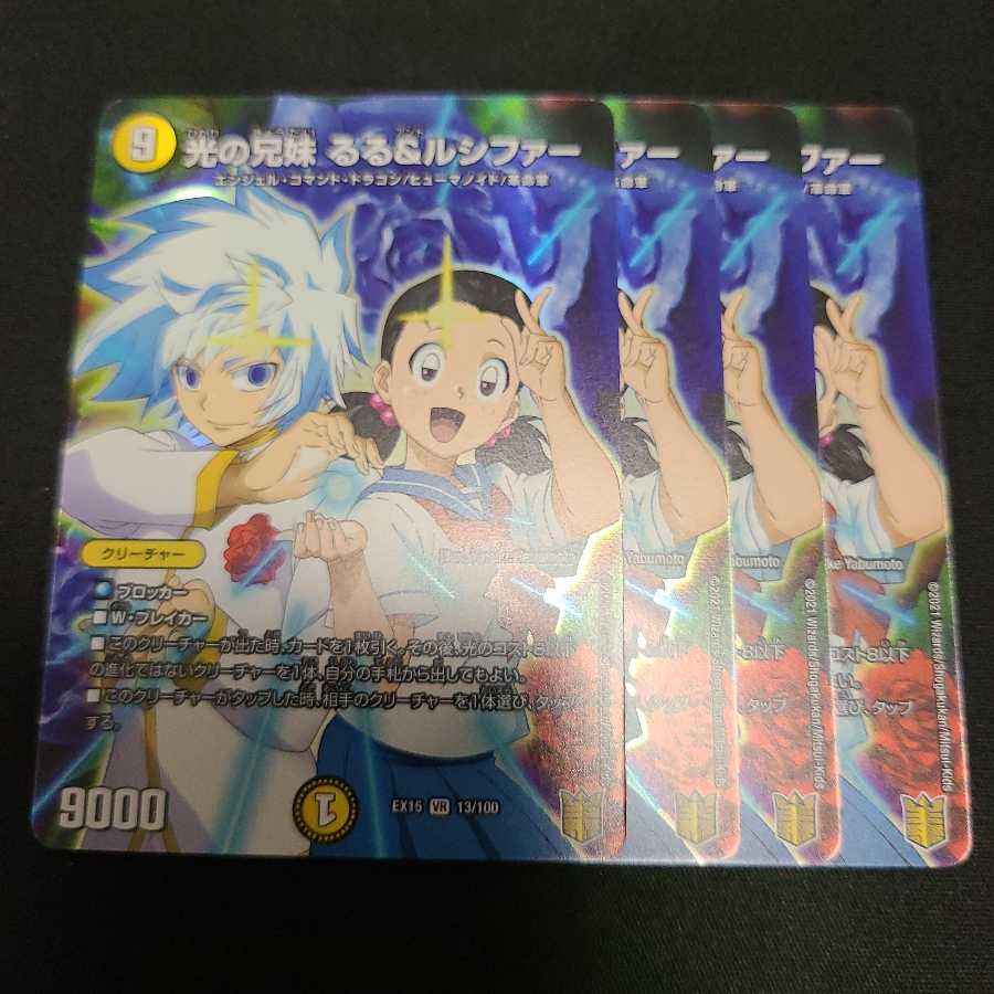 Siblings of light: Ruru & Lucifer 4 sheets