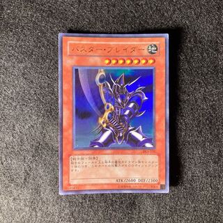 バスター・ブレイダー  #013