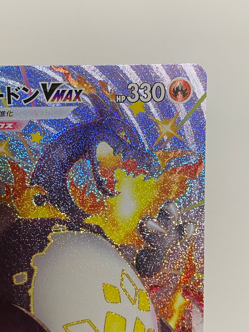 リザードンVMAX SSR