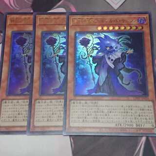 Sage of Time Flower - Fleur de Sage - Ultra Rare 3 copies