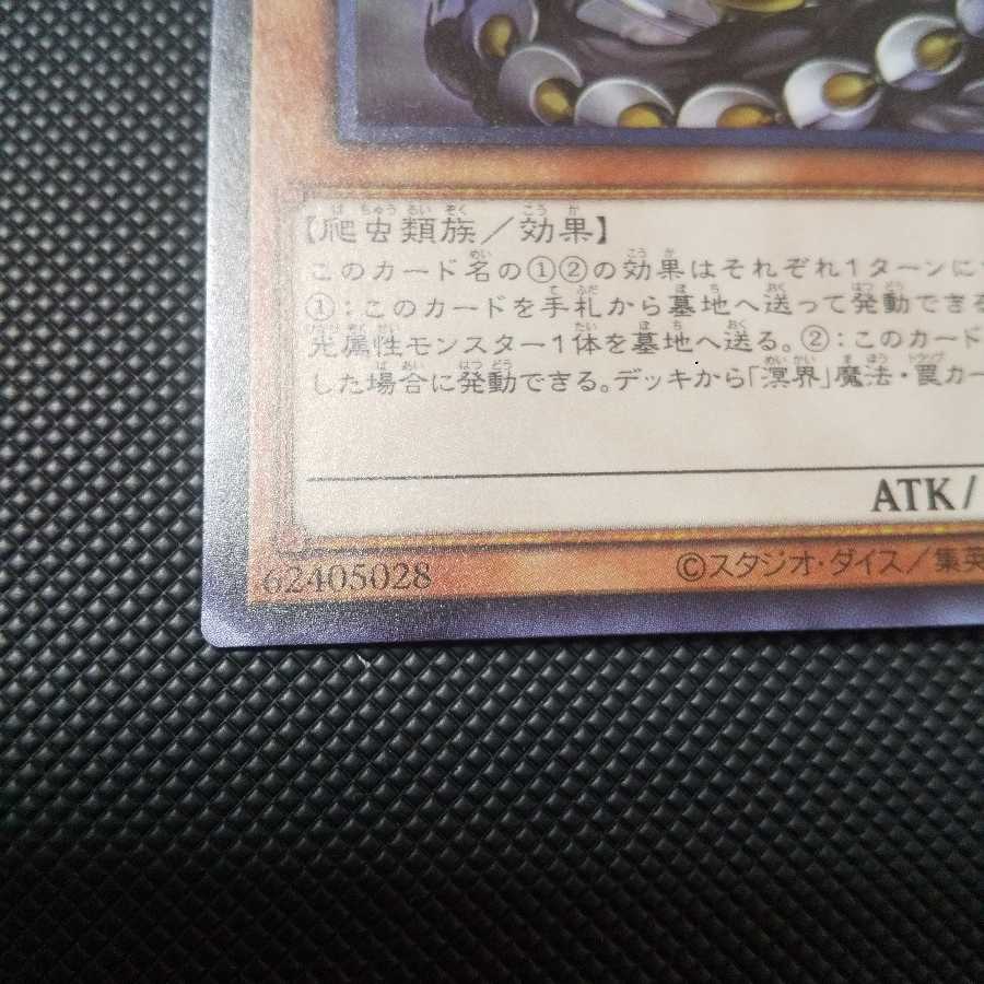 溟界の滓-ナイア スーパーレア